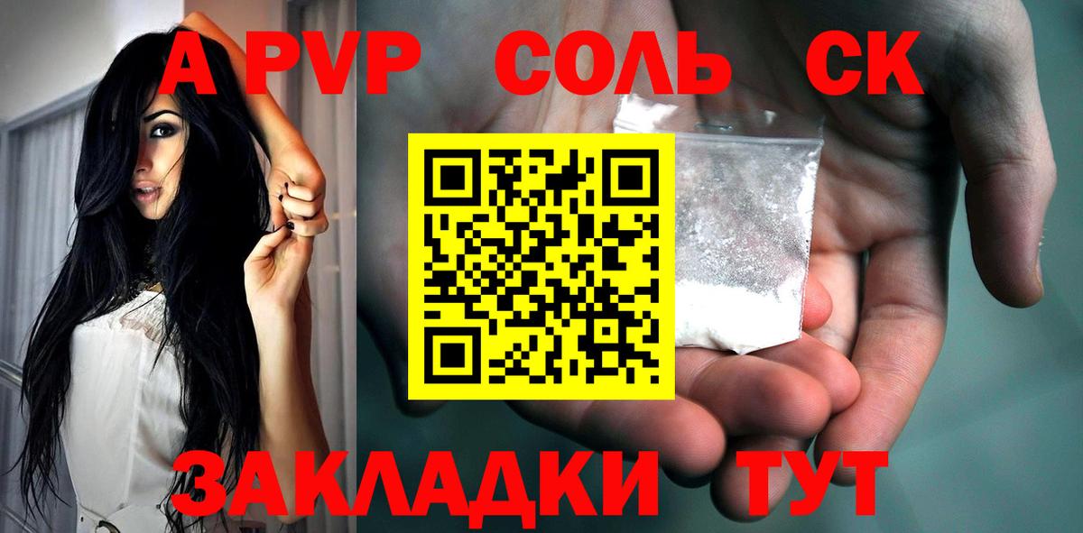 Alpha-PVP крисы CK Верхняя Салда