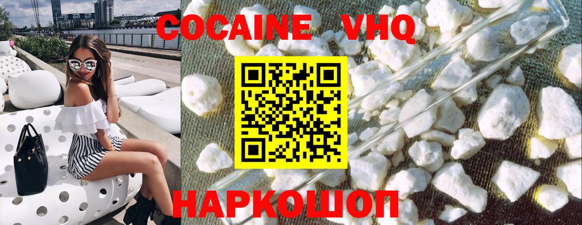 Верхняя Салда  Кокаин  Вход с VPN  Кокаин VHQ  COCAIN Боливия 