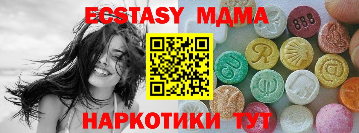Экстази MDMA Верхняя Салда