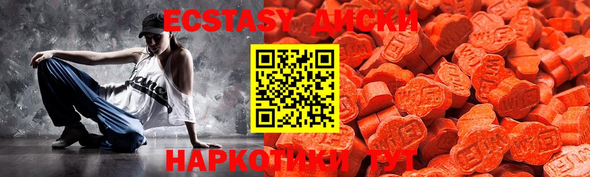 ЭКСТАЗИ 280мг  Вход с VPN  Ecstasy  Экстази DUBAI  Верхняя Салда 