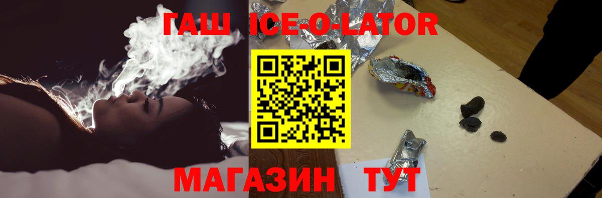 ГАШ хэш  Вход с VPN  Верхняя Салда 
