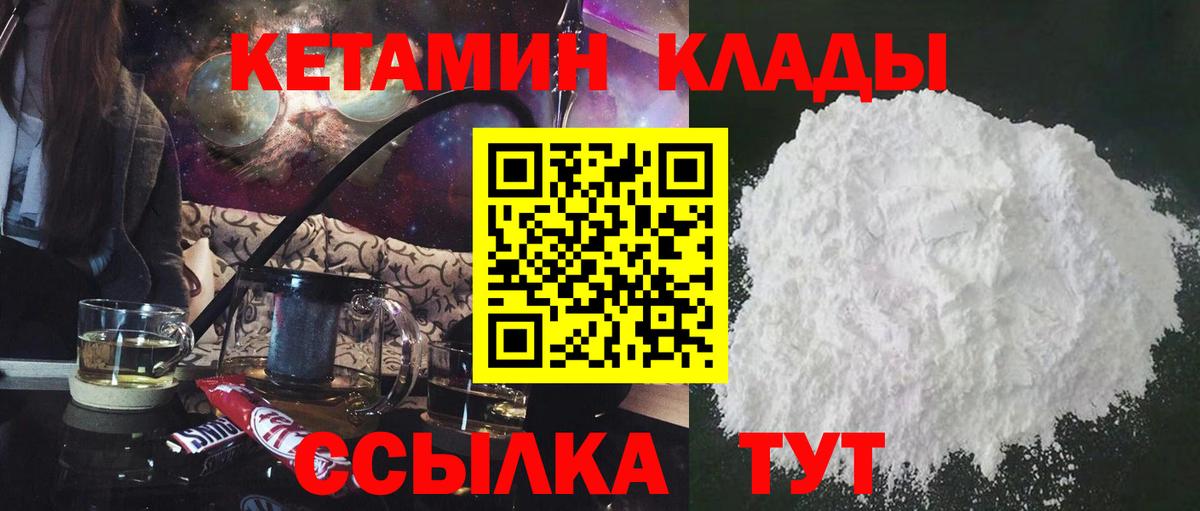 Кетамин VHQ Верхняя Салда