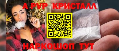 соль ск Апшеронск