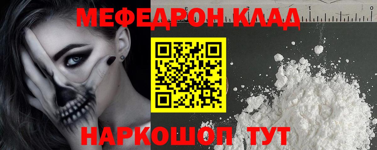 МЯУ-МЯУ  Мефедрон 4 MMC  Мефедрон  Вход с VPN  OMG сайт  Верхняя Салда 