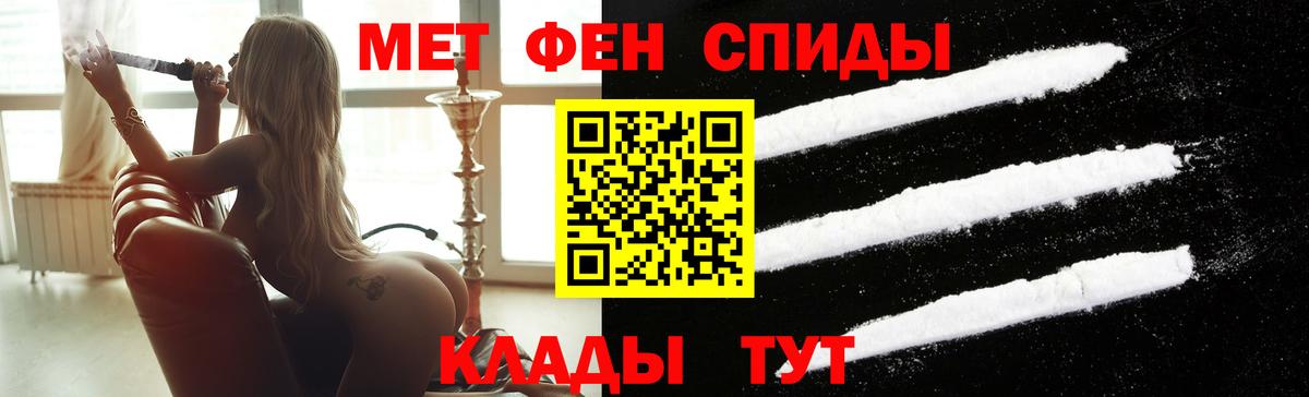 Метамфетамин Декстрометамфетамин 99.9%  Вход с VPN  Верхняя Салда 
