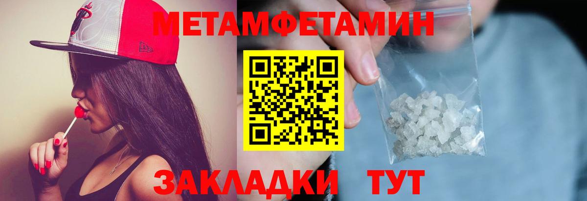 Метамфетамин Methamphetamine Верхняя Салда