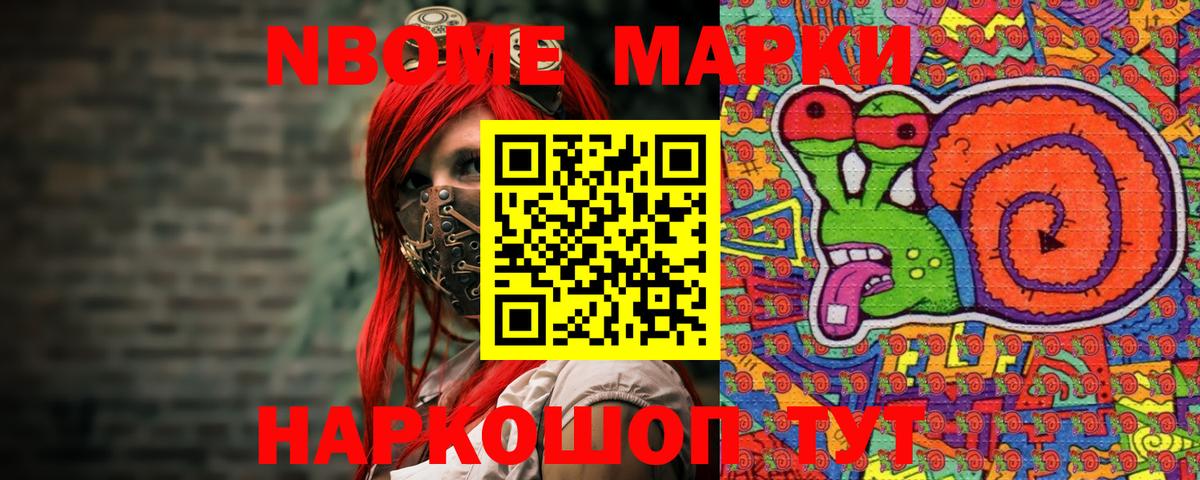 Верхняя Салда  Марки N-bome  Вход с VPN  Наркотические марки 1500мкг 