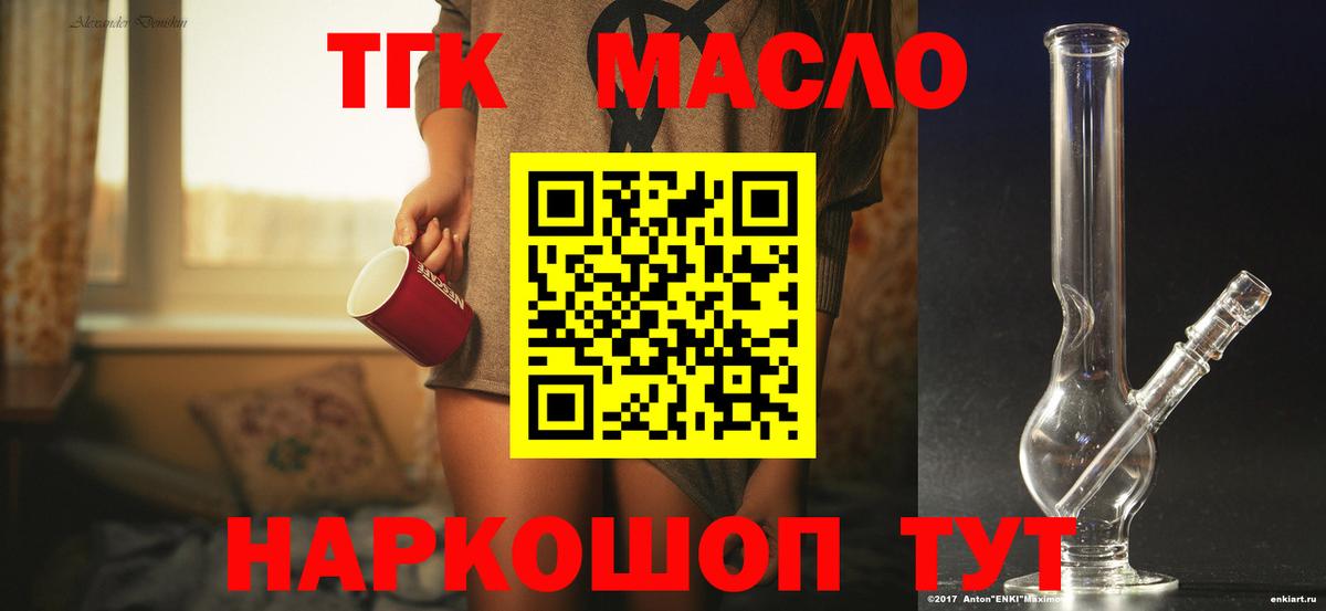 Дистиллят ТГК вейп Верхняя Салда