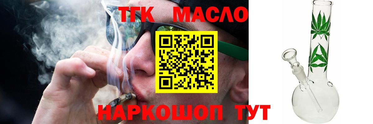 ТГК THC oil  Дистиллят ТГК вейп  Вход с VPN  Верхняя Салда 
